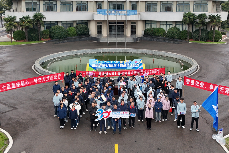 依愛消防成功舉辦公司成立30周年健步走活動